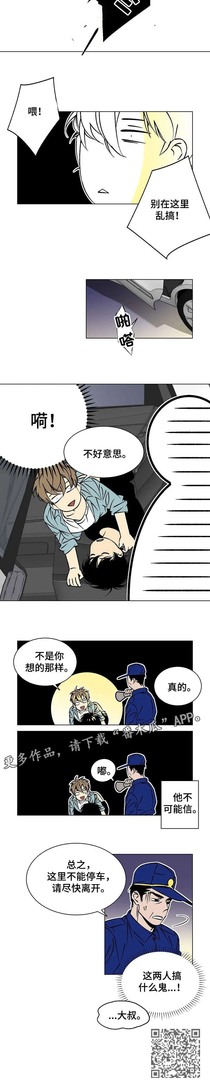 独家合约漫画,第18章：好重6图