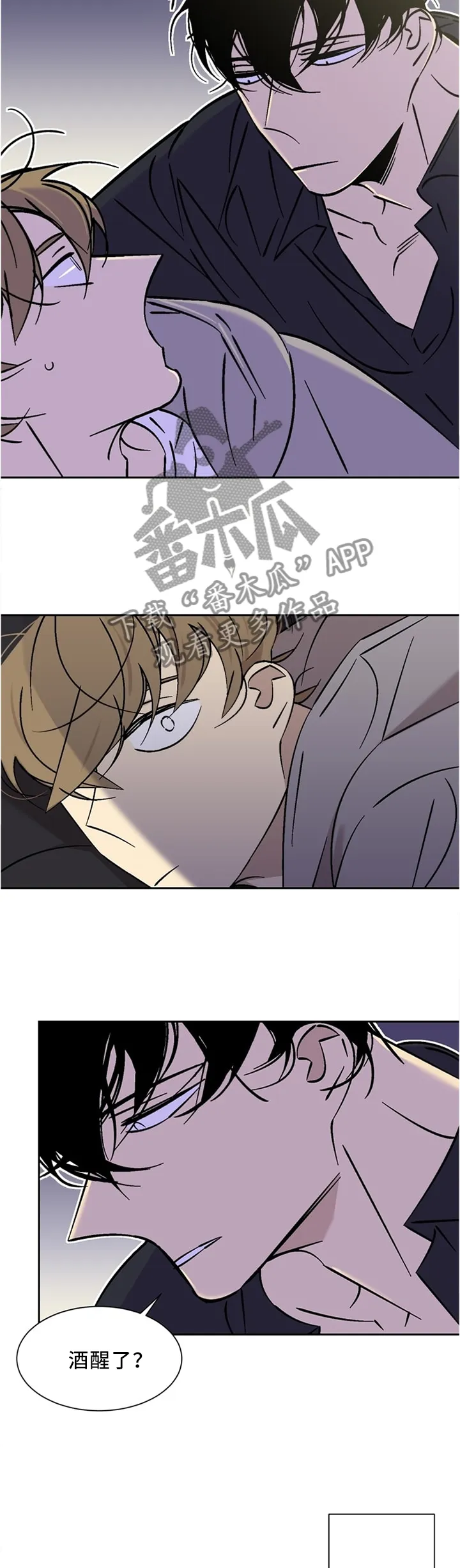 独家合同漫画漫画,第53章：我不记得我拒绝你3图