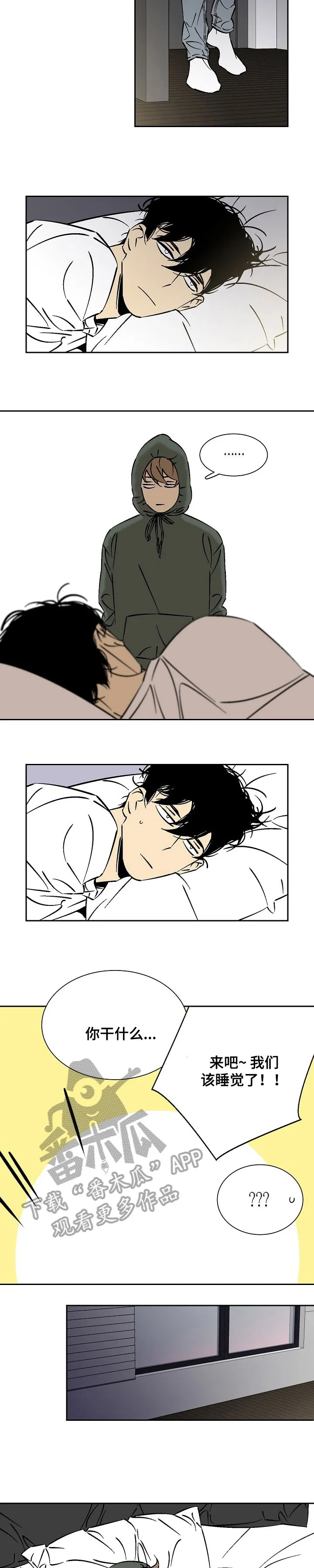 独家合同漫画啵乐漫画,第27章：窒息7图
