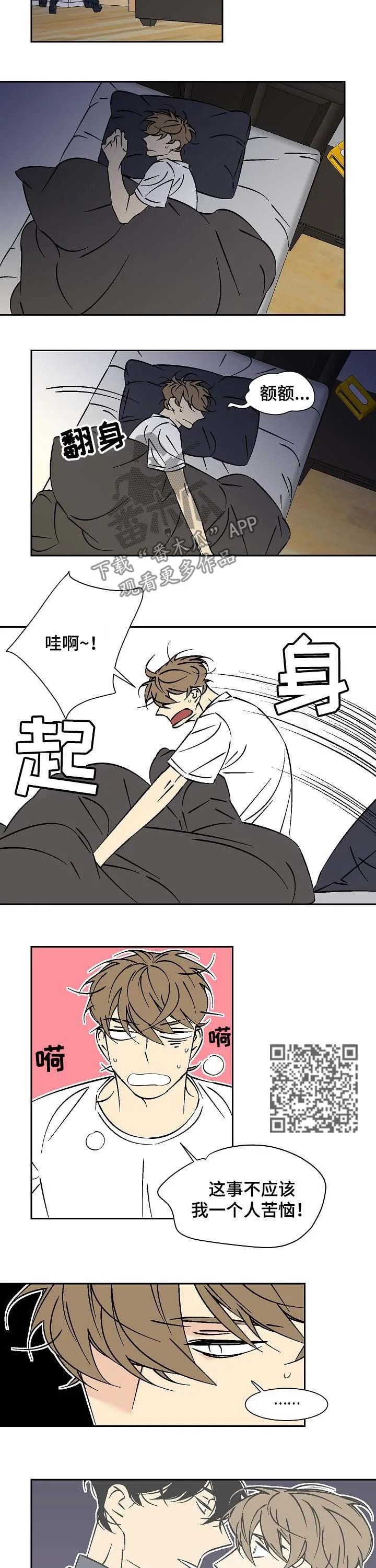 独家合同漫画漫画,第60章：去死吧4图