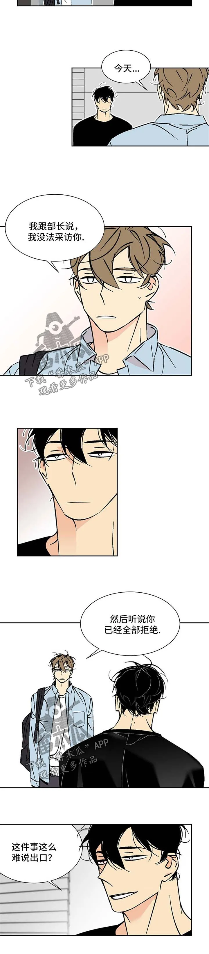 独家合同漫画漫画,第70章：难以出口2图