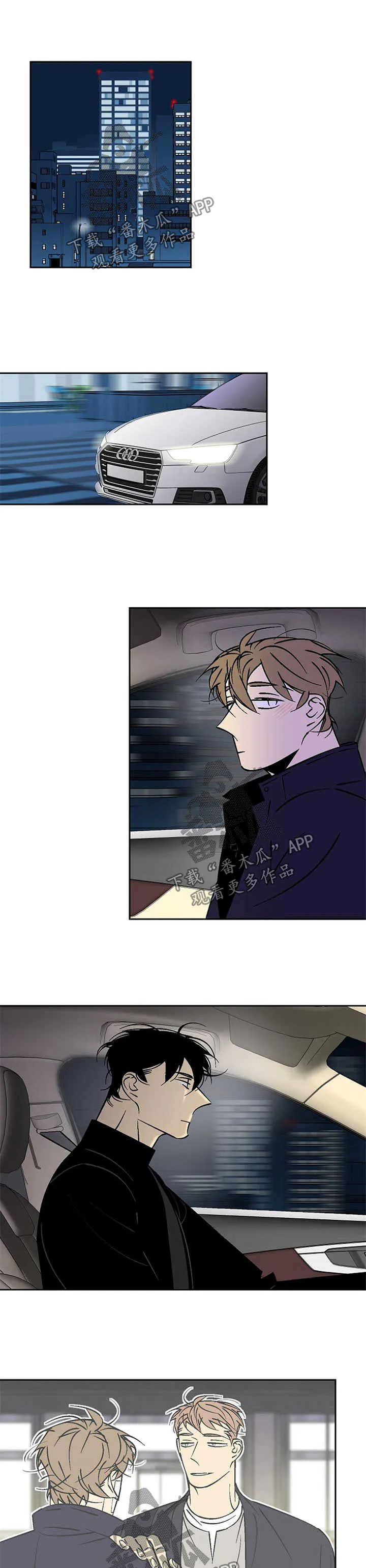独家合同漫画漫画,第107章：不要负责1图