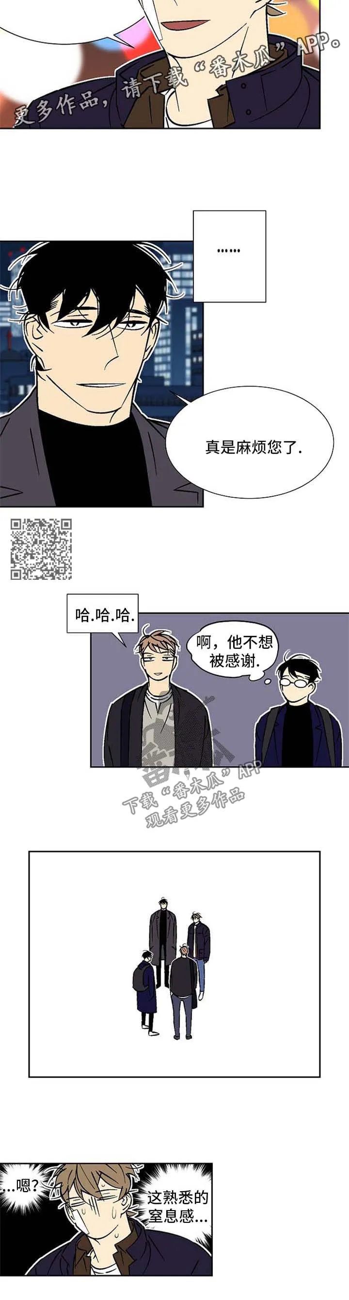 独家合同漫画漫画,第106章：威胁4图