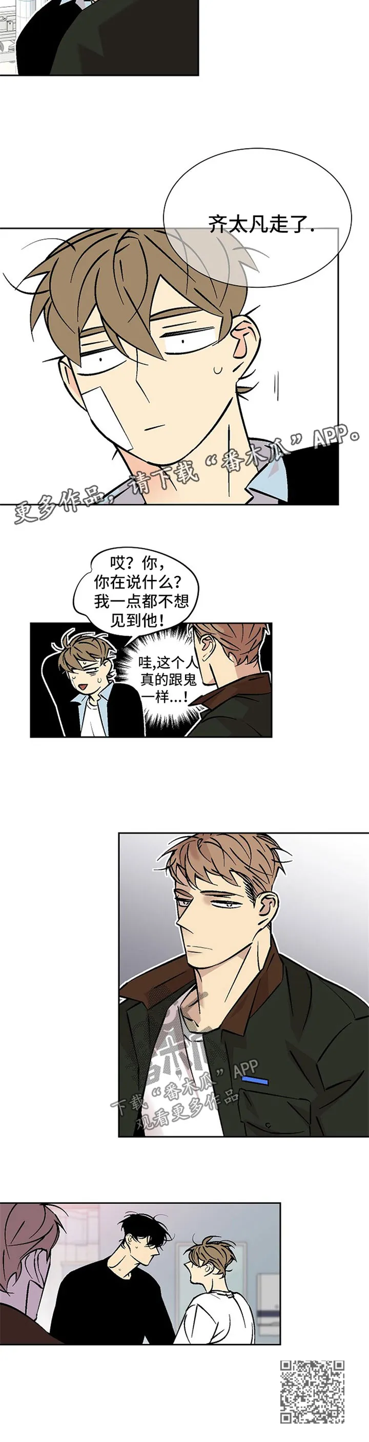 独家合同漫画漫画,第87章：都一样7图