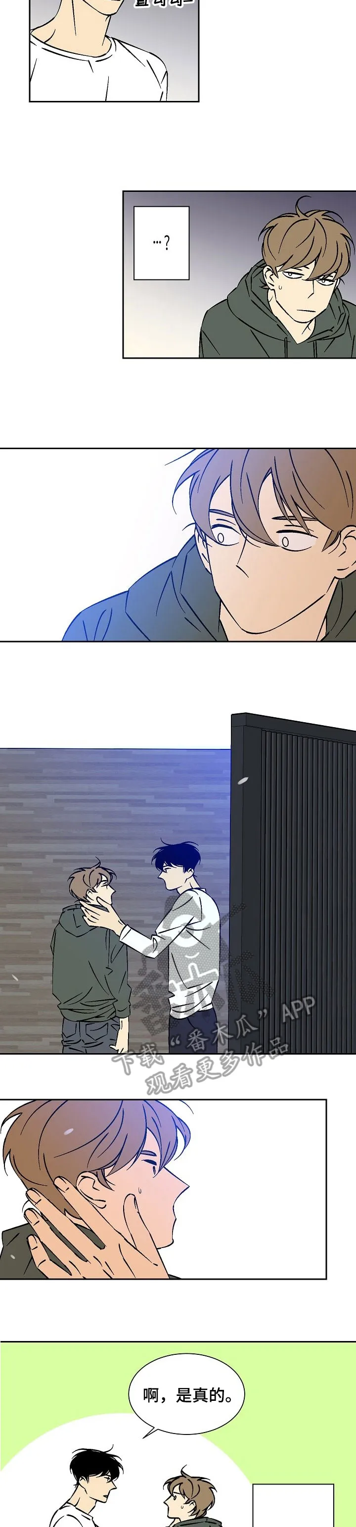 独家合同漫画百度云漫画,第24章：是真的5图