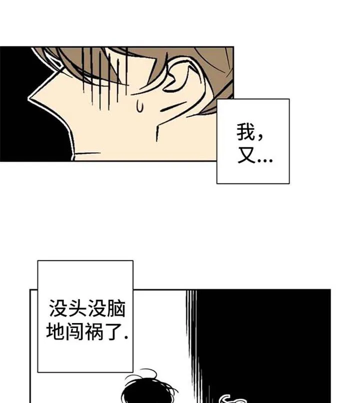 独家合同漫画漫画,第43章：睡吧1图
