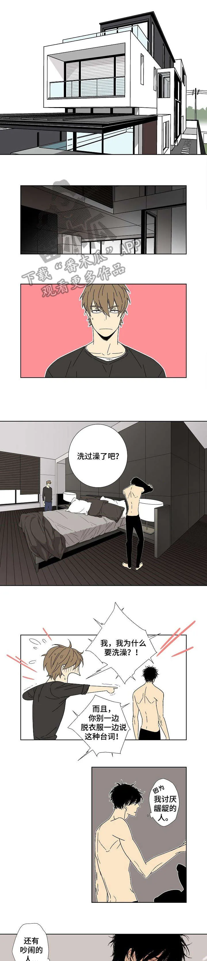 独家合同漫画9漫画,第8章：社长1图
