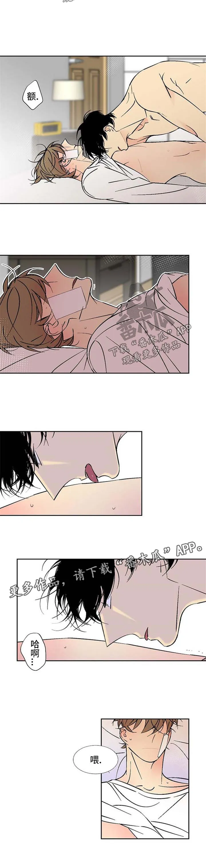 独家合同漫画漫画,第114章：难办2图