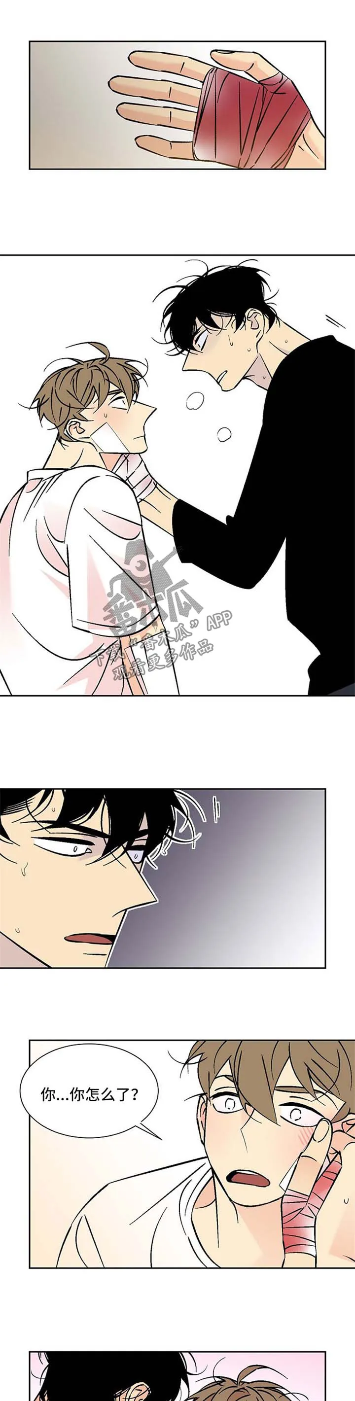 独家合同漫画漫画,第86章：秘密2图