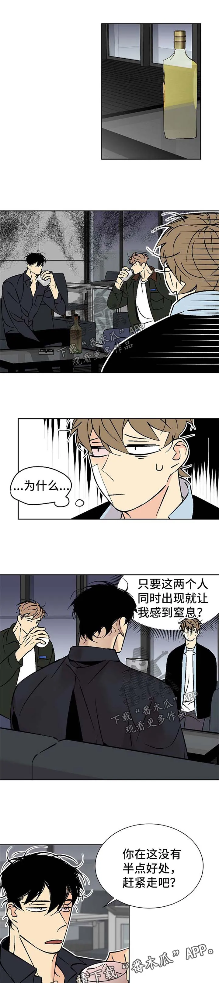 独家漫画作品漫画,第92章：承若1图