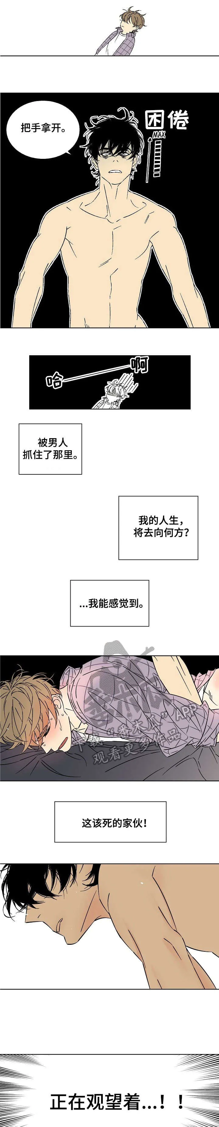 独家合同漫画漫画,第12章：炸开3图