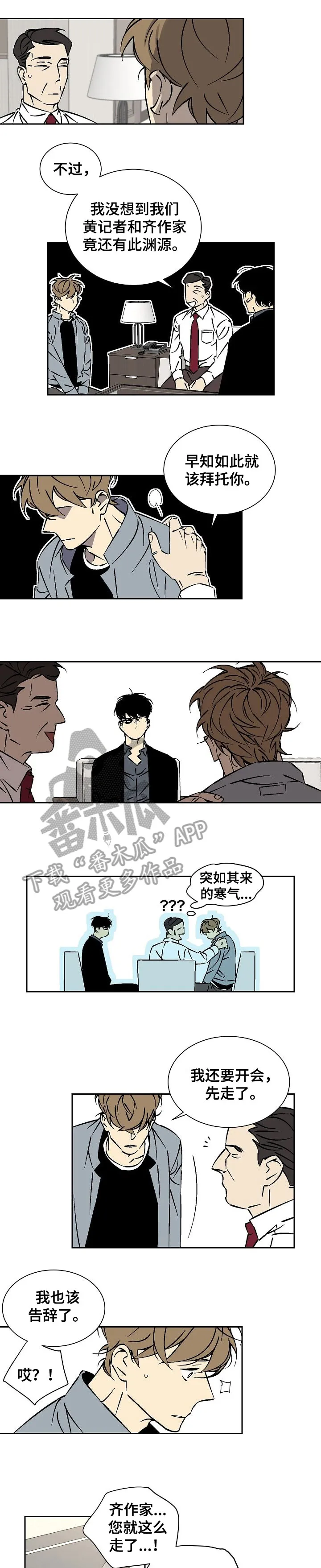 独家合同漫画漫画,第31章：一出戏1图