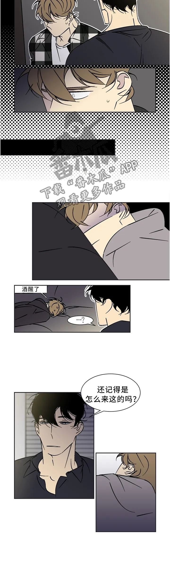 独占契约漫画免费漫画,第52章：不想看到的脸7图