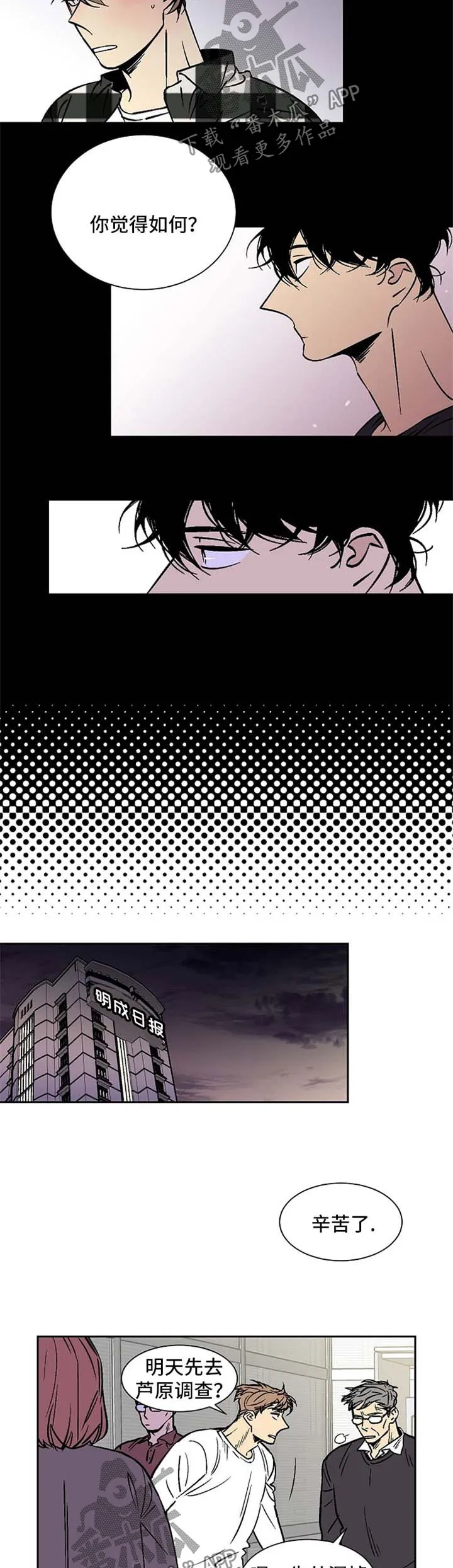 独家合同漫画漫画,第44章：调查2图