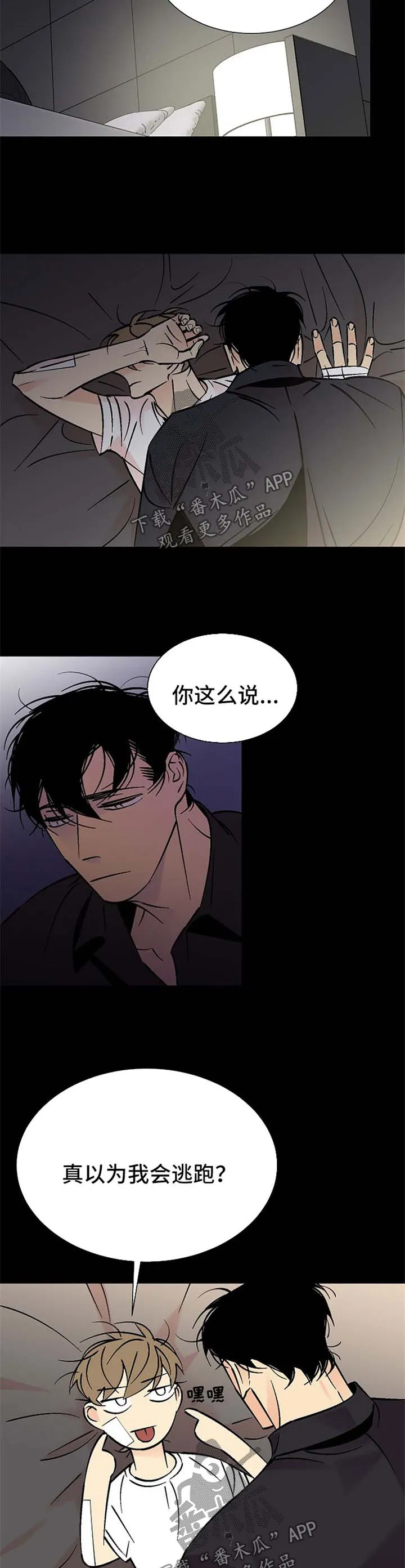 独家合同漫画漫画,第100章：网上曝光3图
