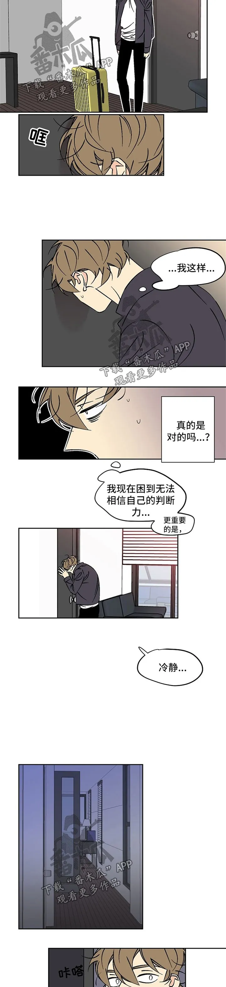 独家合同漫画漫画,第65章：天亮了1图