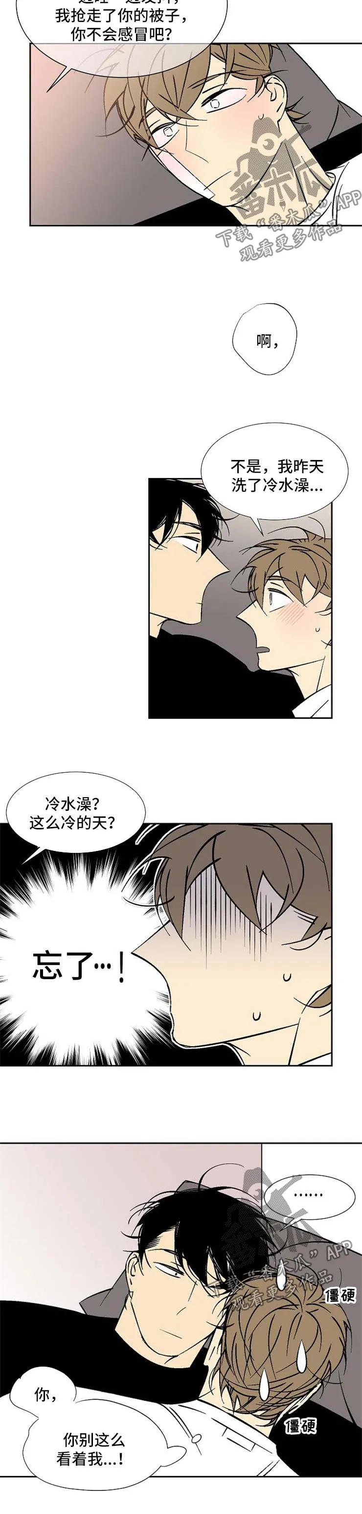 独家合同漫画漫画,第112章：该死8图