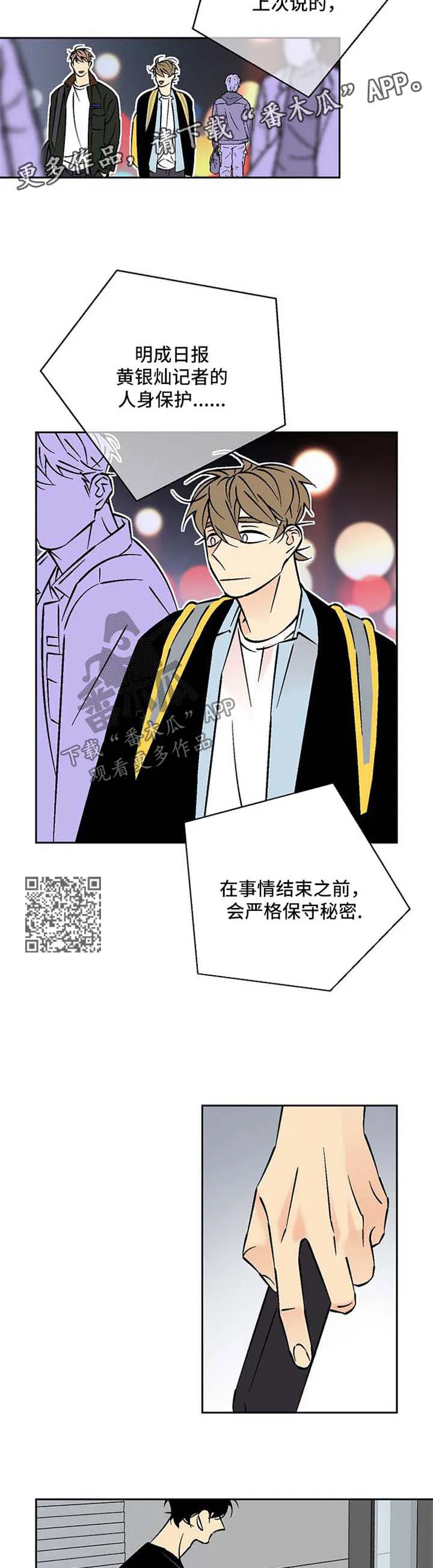 独家合约漫画,第84章：失望4图