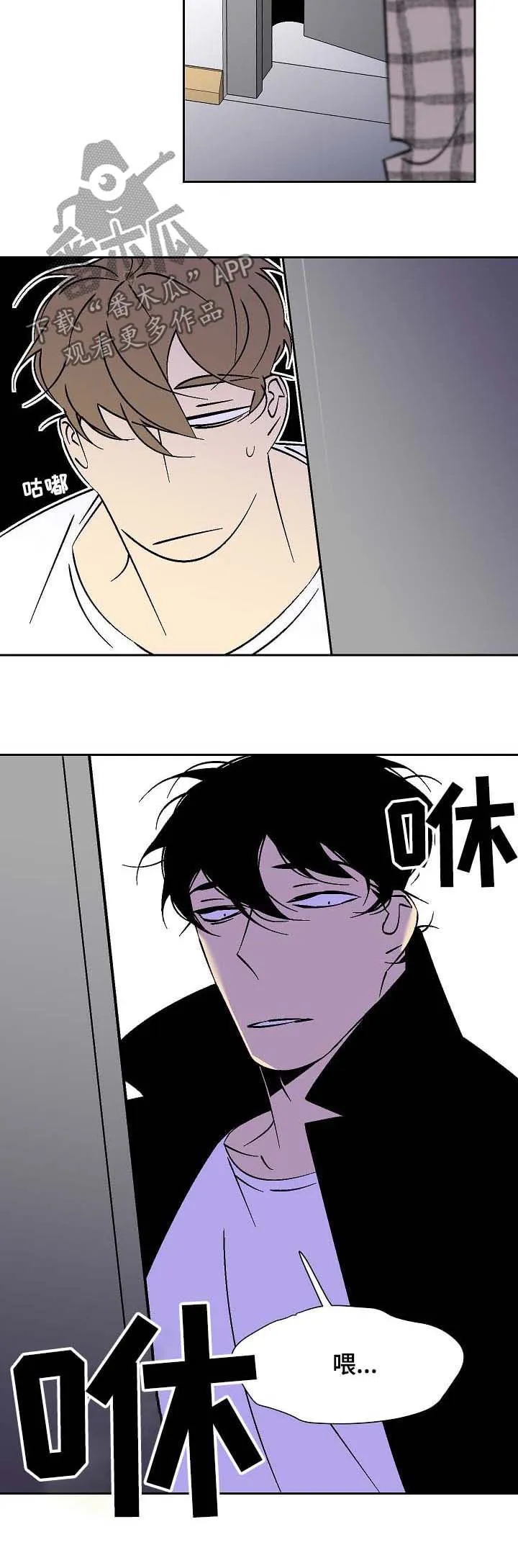独家合同漫画漫画,第61章：深夜3图