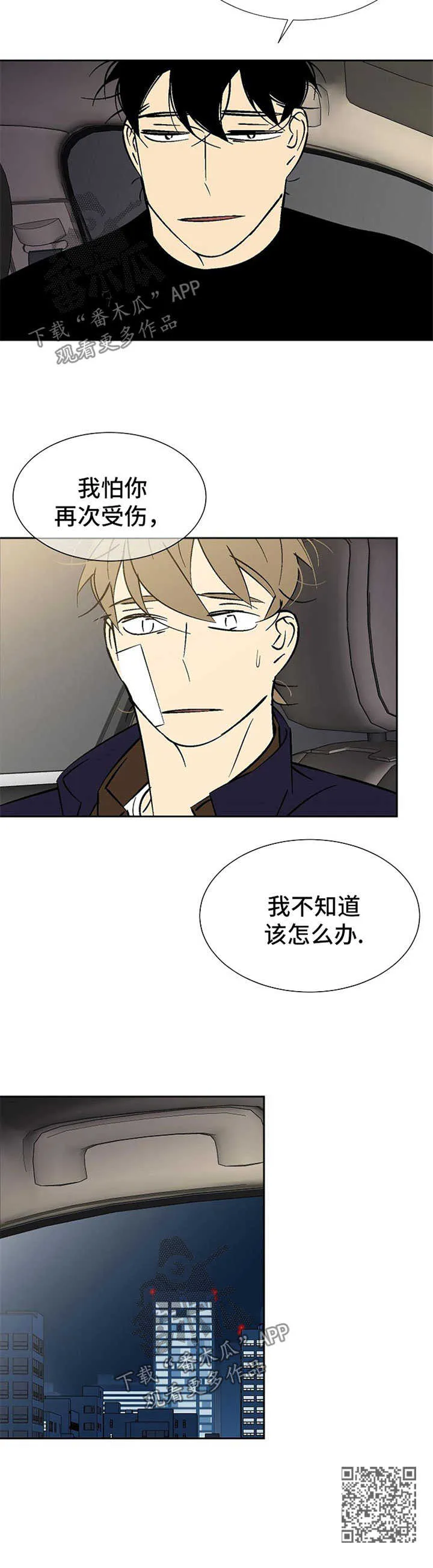独家合同漫画漫画,第107章：不要负责8图