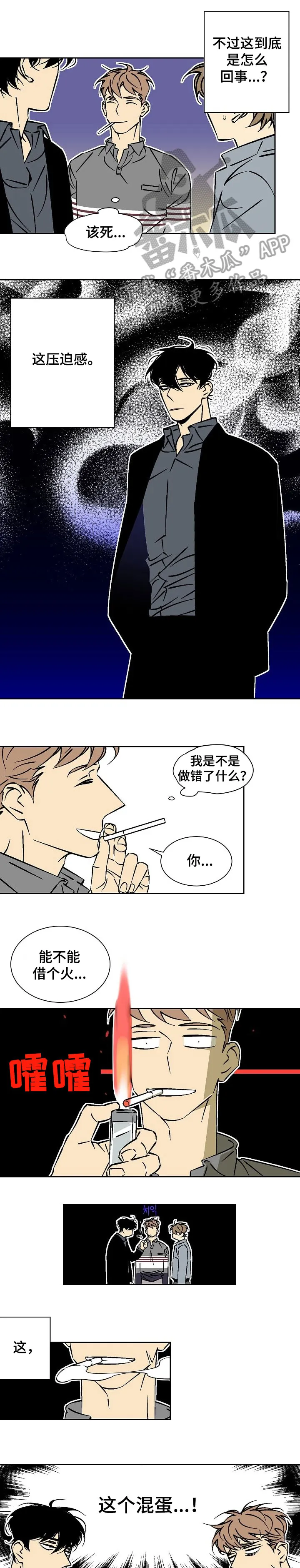 独占契约漫画免费漫画,第32章：死翘翘6图