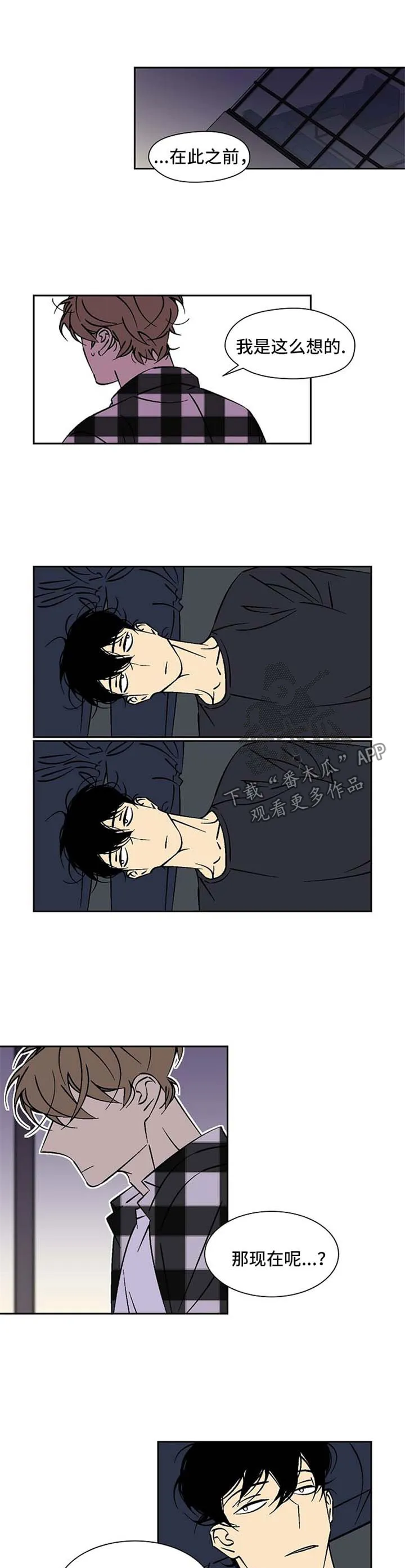 独家合约漫画,第40章：录音笔1图