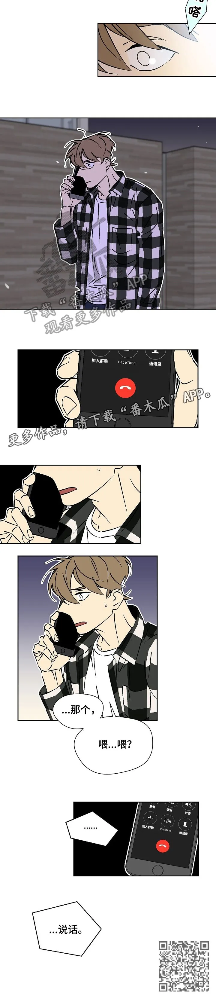 独家合同漫画漫画,第35章：理所当然2图