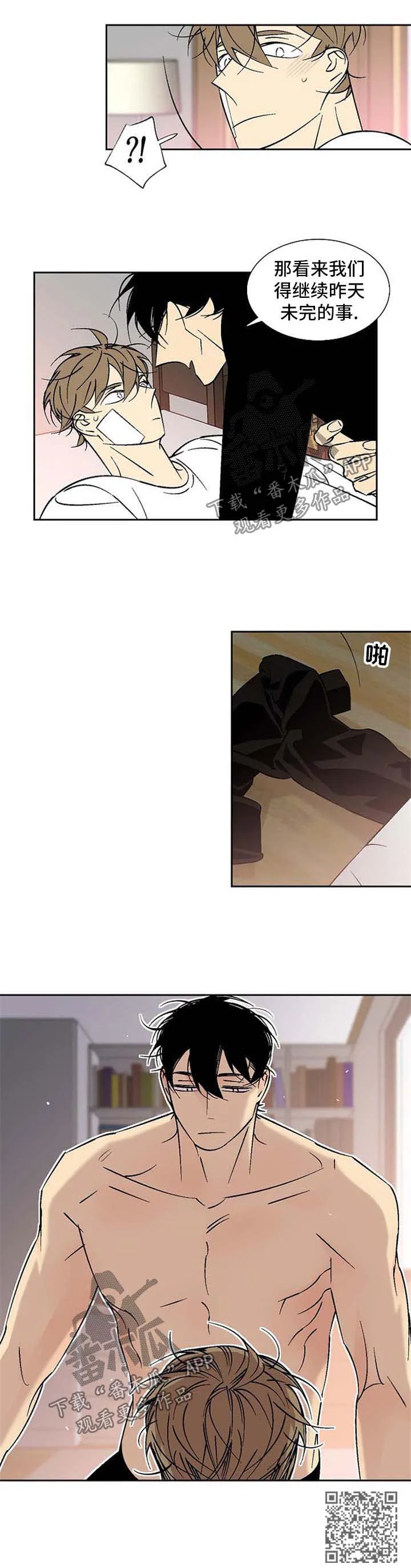 独家合同漫画漫画,第113章：继续昨天的事8图