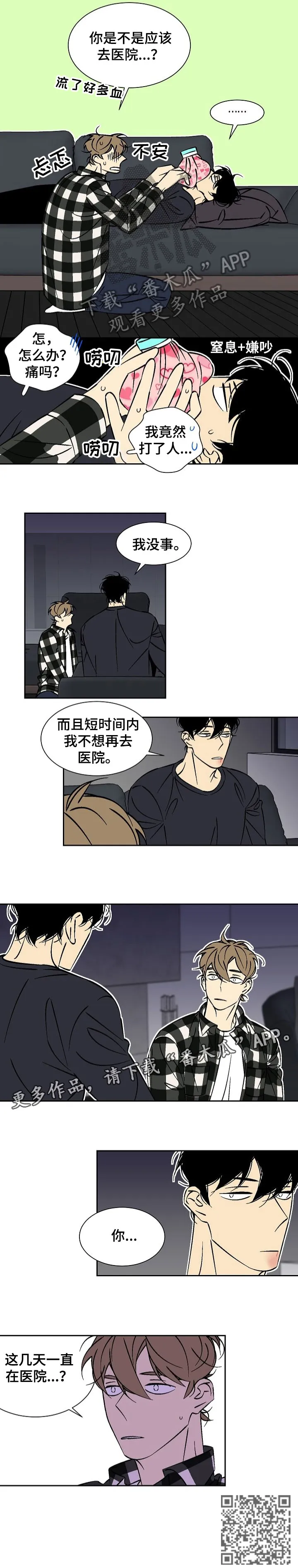 独家合同漫画漫画,第38章：当然3图