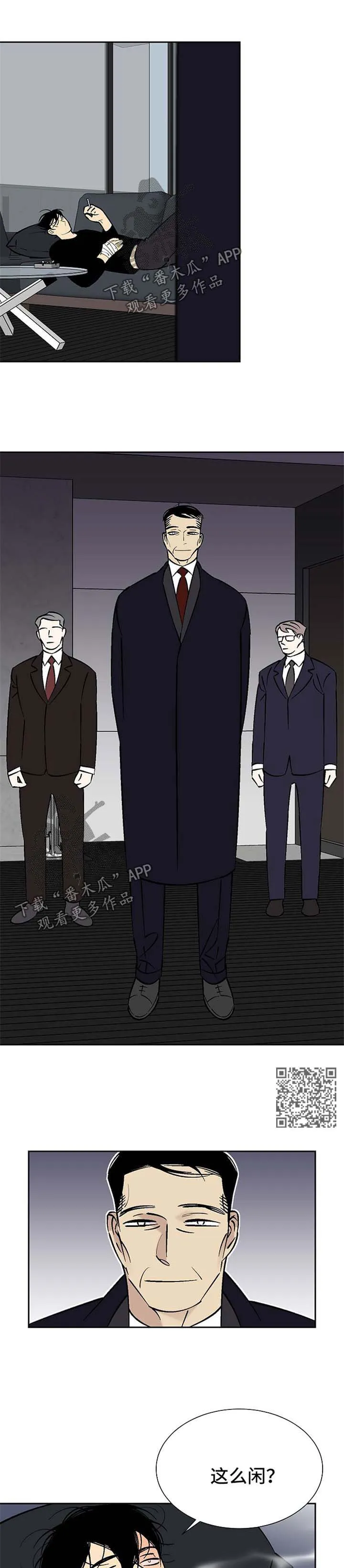 独家合同漫画漫画,第98章：选择4图
