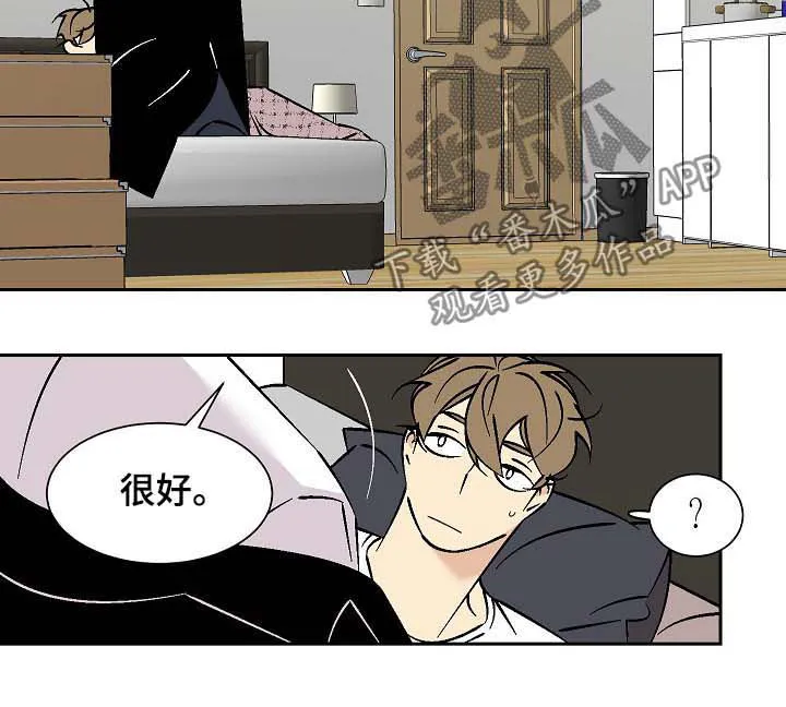 独家合同漫画漫画,第62章：打起精神3图