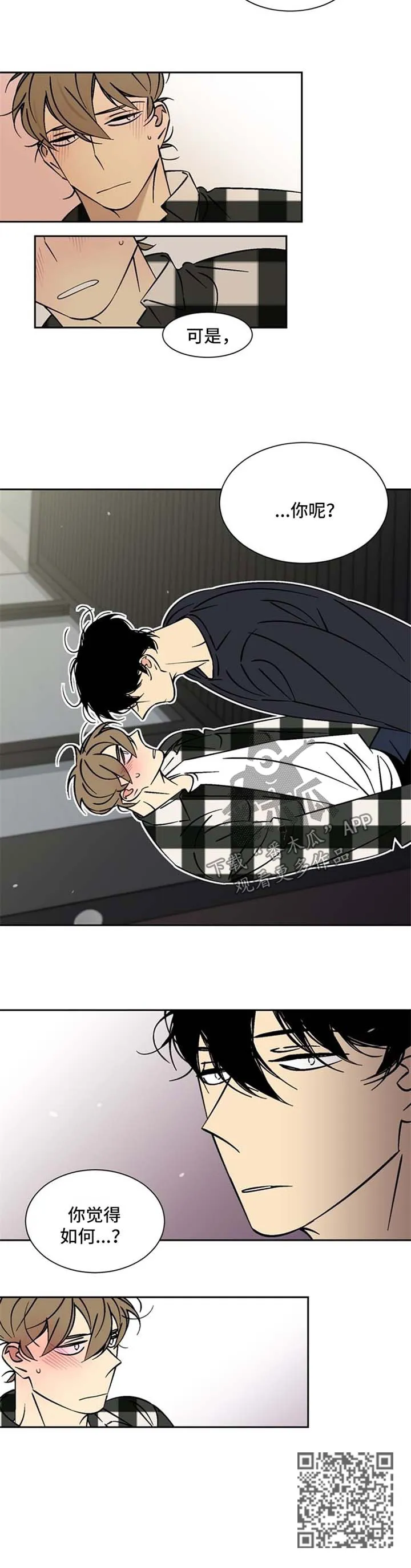 独家合同漫画漫画,第43章：睡吧7图