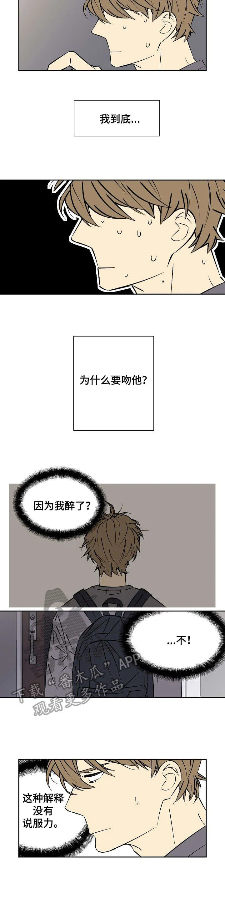 独家合同漫画漫画,第14章：进去吧5图
