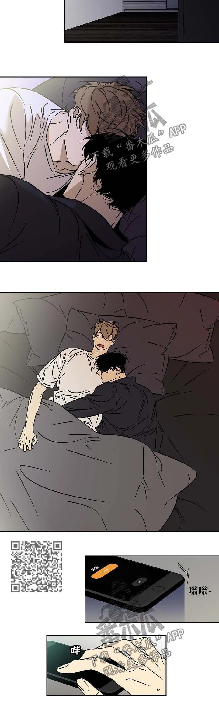 独家合同漫画漫画,第58章：不在我身边3图