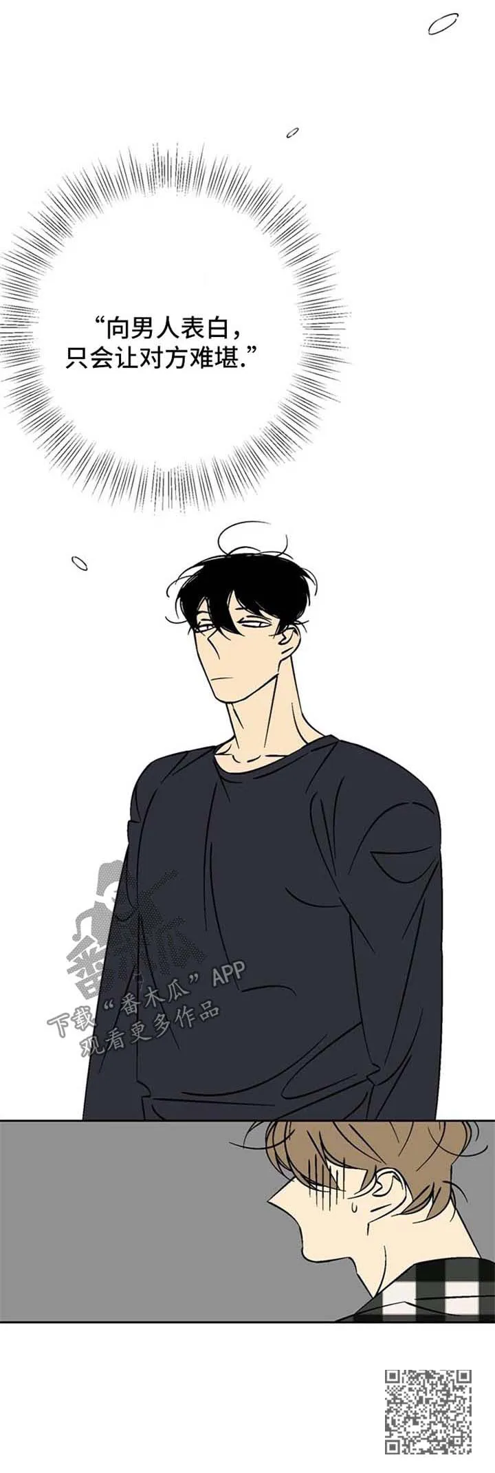独家合同漫画百度云漫画,第42章：反应5图