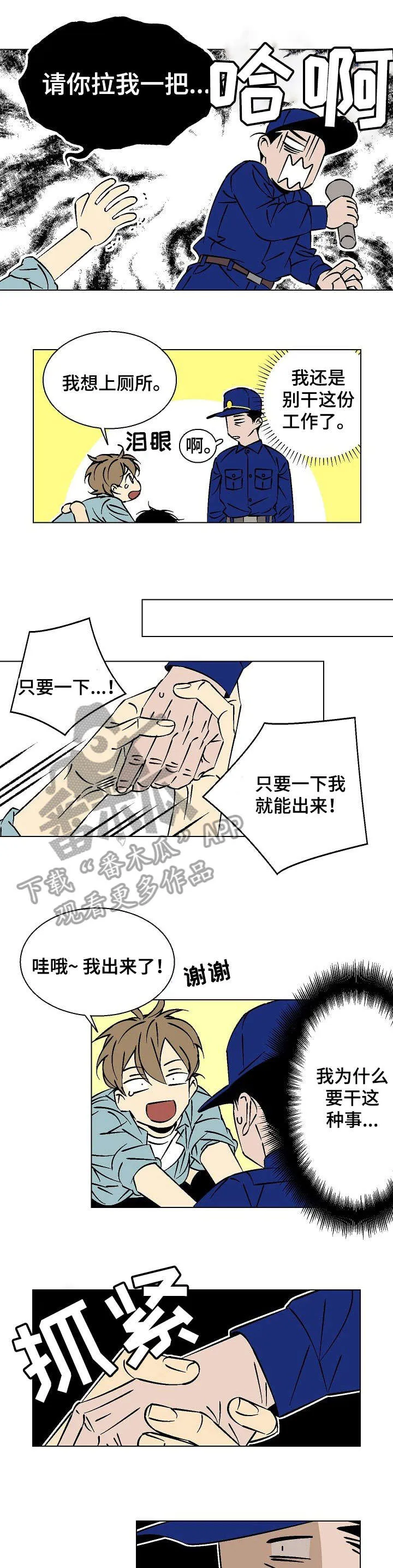 独家合同漫画漫画,第19章：去哪1图