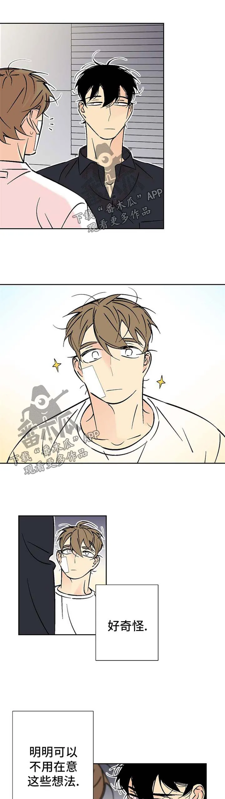 独家合同漫画漫画,第96章：绑在我身边1图