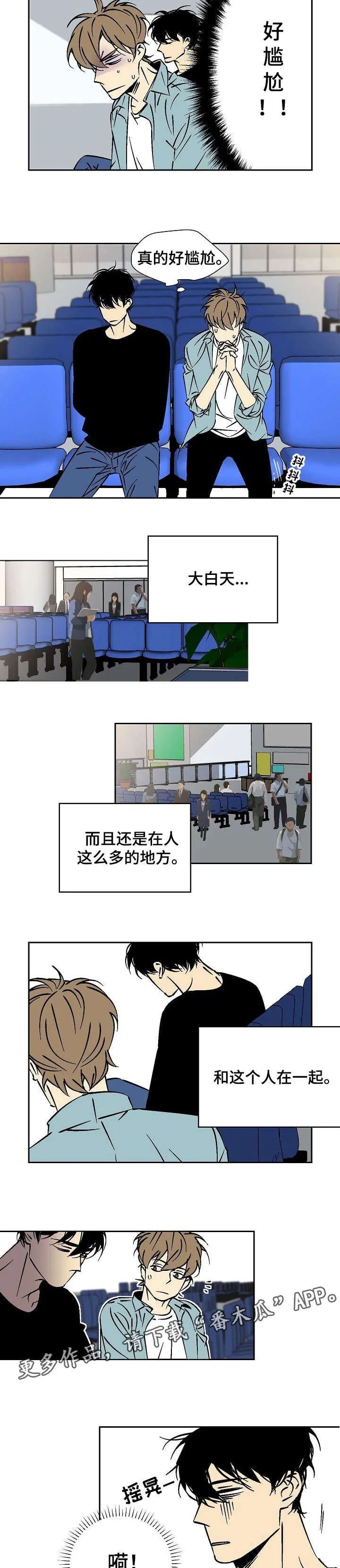 独家合同漫画漫画,第19章：去哪4图