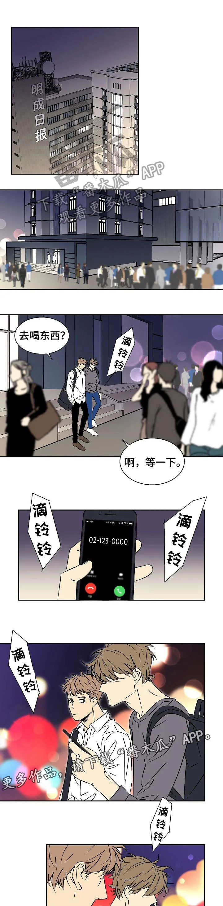 独家合同漫画漫画,第14章：进去吧3图