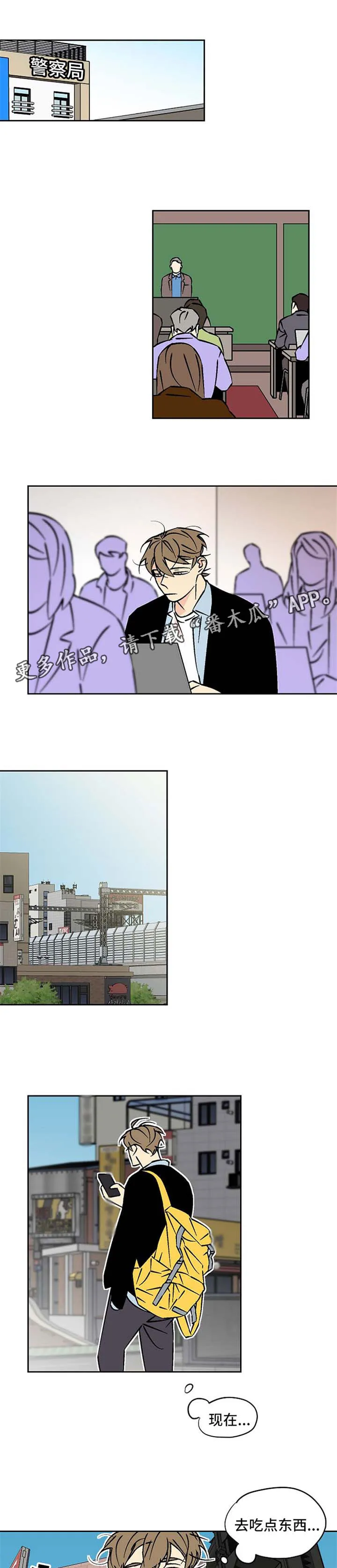 独家合同漫画漫画,第83章：接送1图