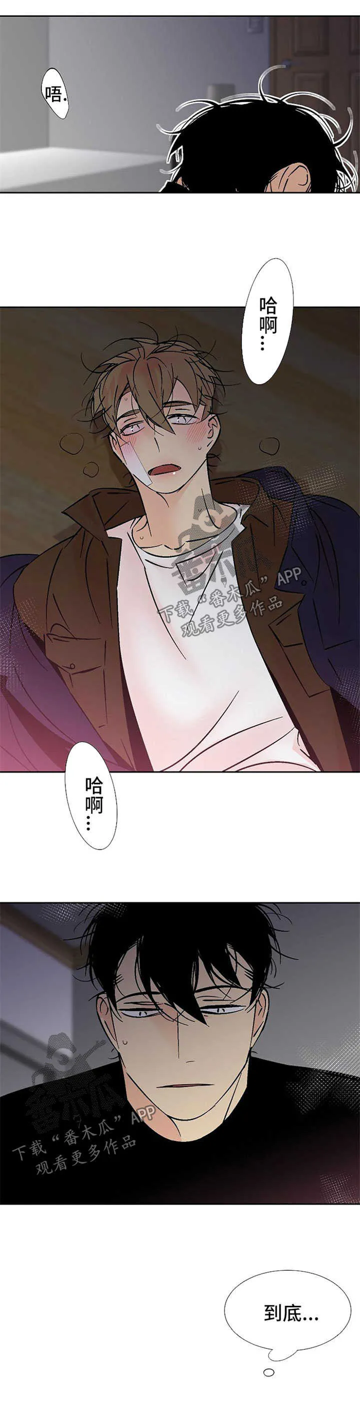 独家合同漫画漫画,第109章：拿行李7图