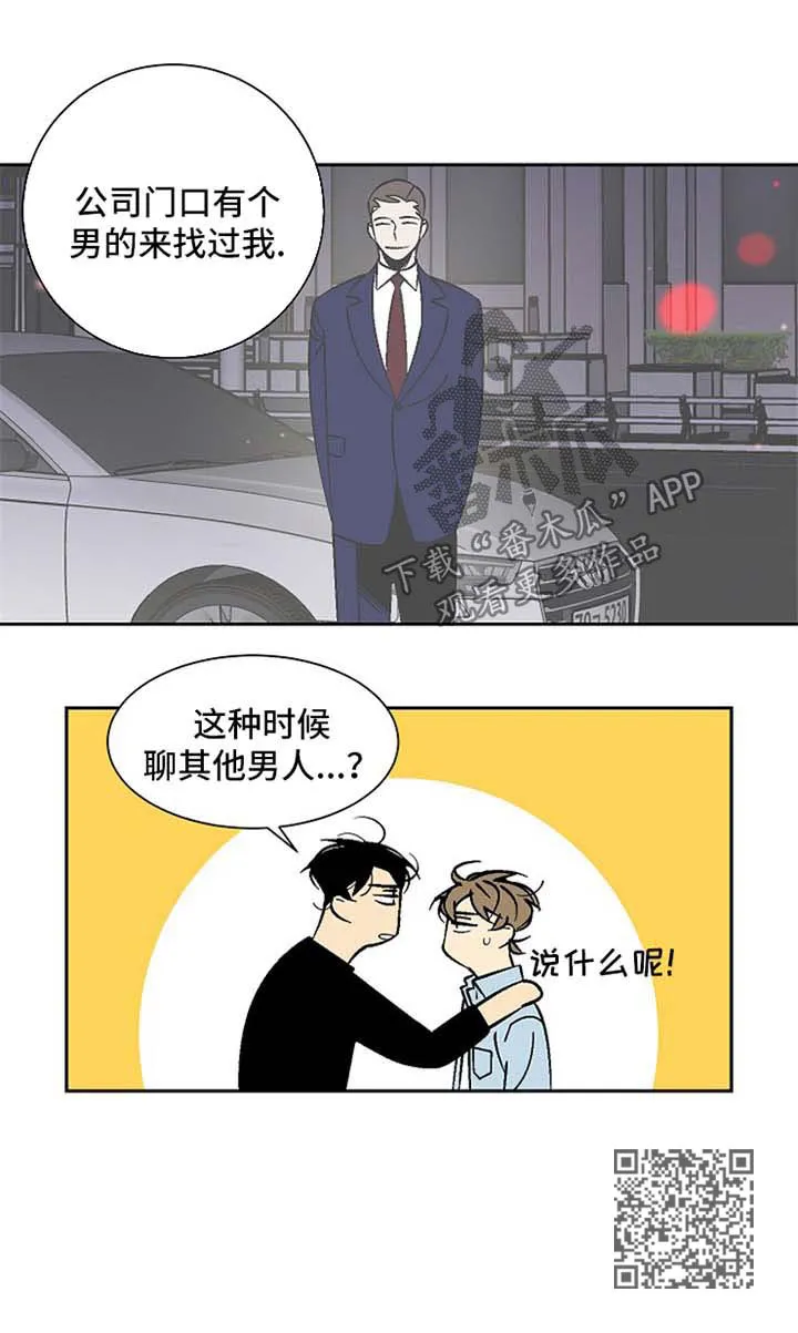 独家合同漫画漫画,第70章：难以出口8图
