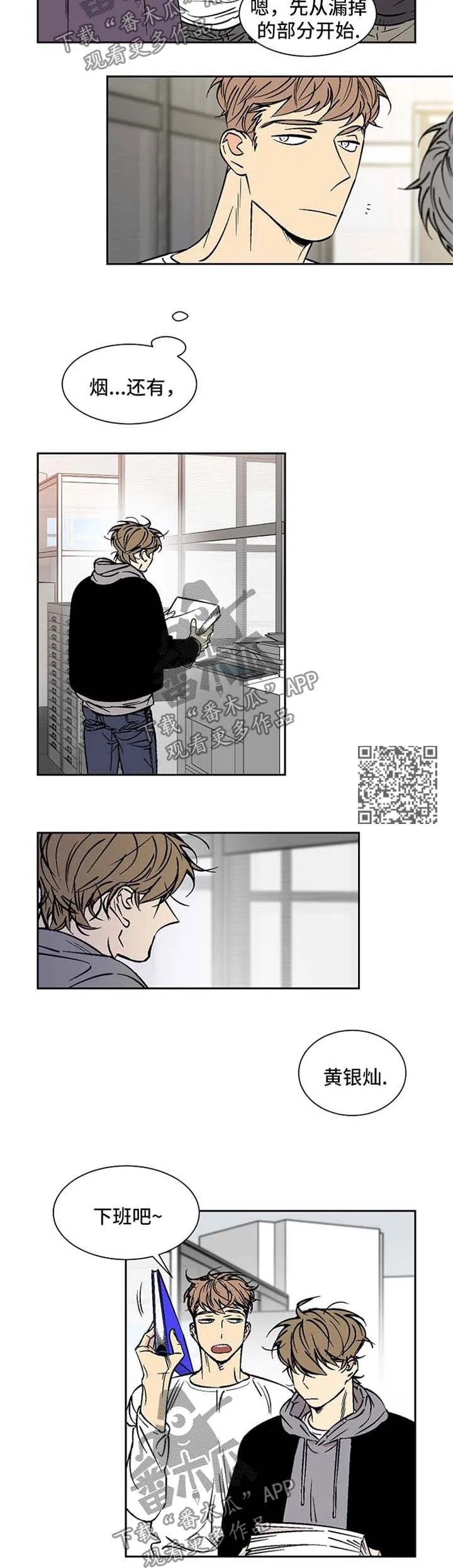 独家合同漫画漫画,第44章：调查3图
