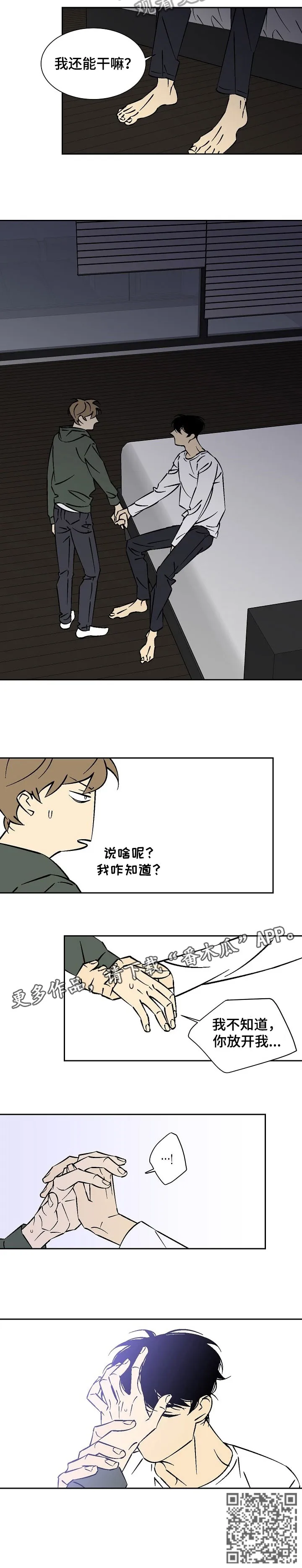 独家合同漫画为什么不更新了漫画,第25章：为什么3图