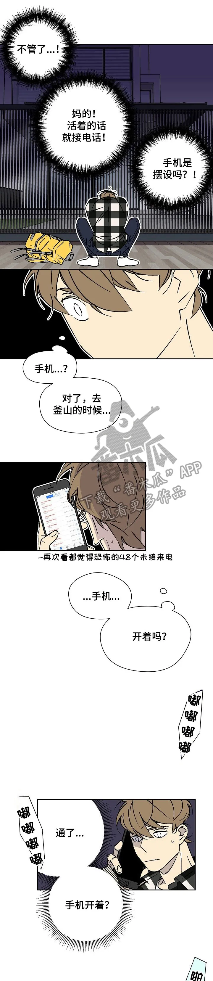 独家合同漫画漫画,第35章：理所当然1图