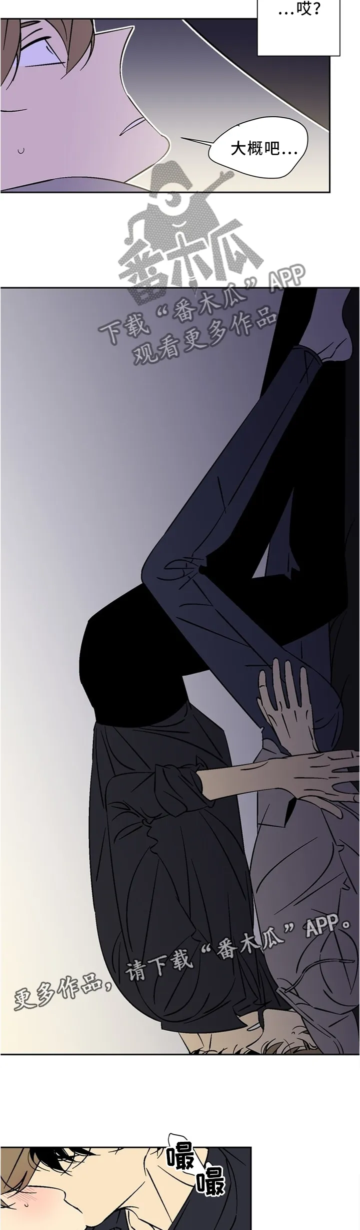独家合同漫画漫画,第53章：我不记得我拒绝你4图