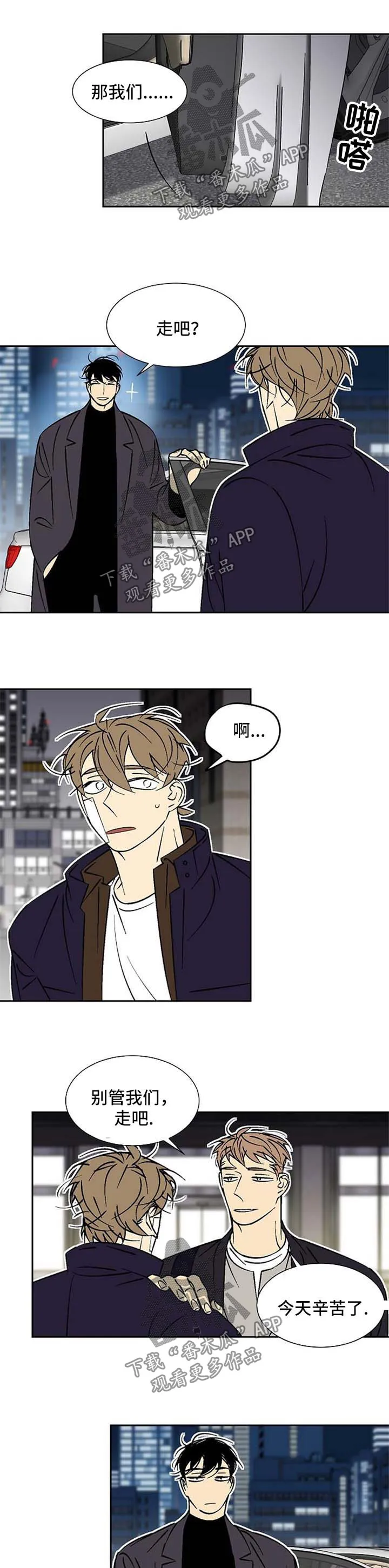 独家合同漫画漫画,第106章：威胁5图