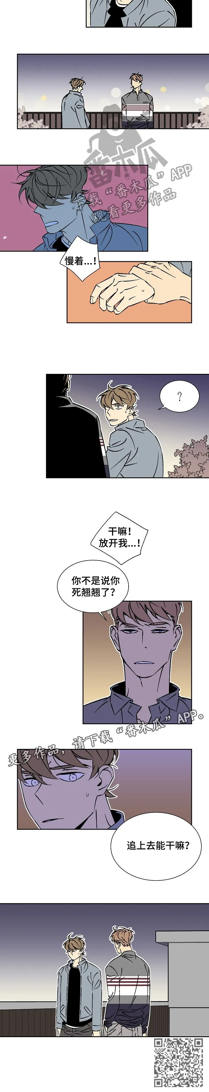 独占契约漫画免费漫画,第32章：死翘翘8图