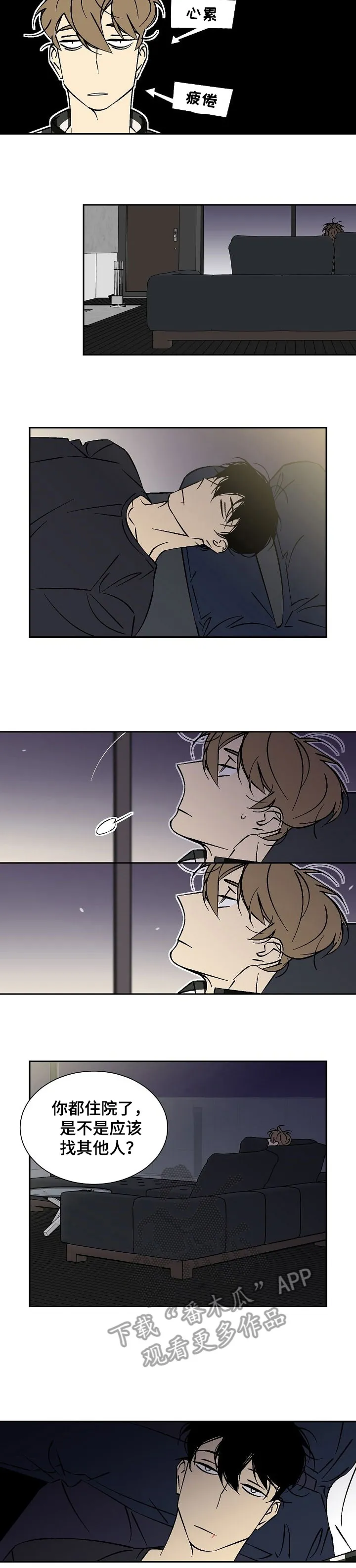 独家合同漫画漫画,第39章：在此之前6图
