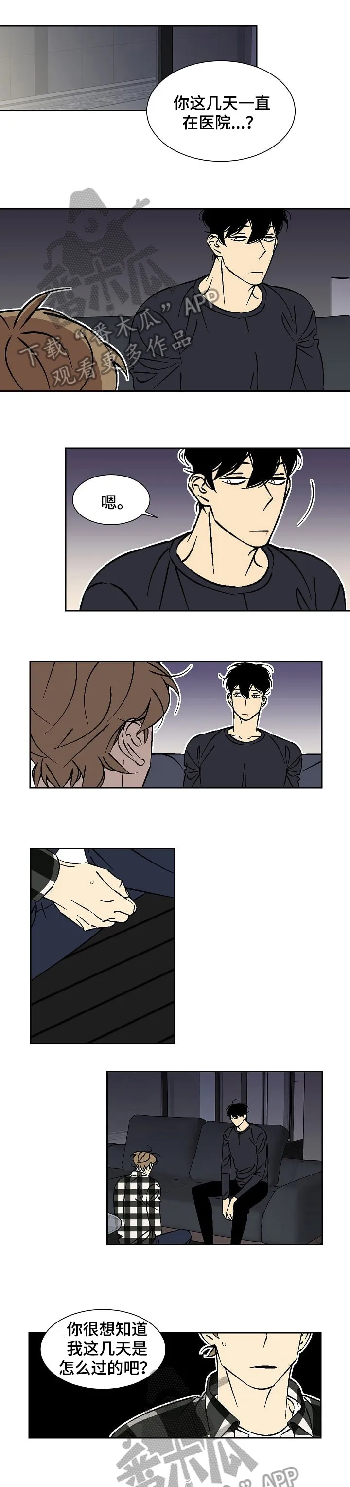 独家合同漫画漫画,第38章：当然4图